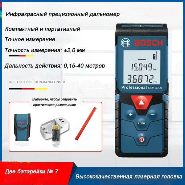 Купить Дальномер Профессиональный лазерный дальномер 40 м 2 мм по ...