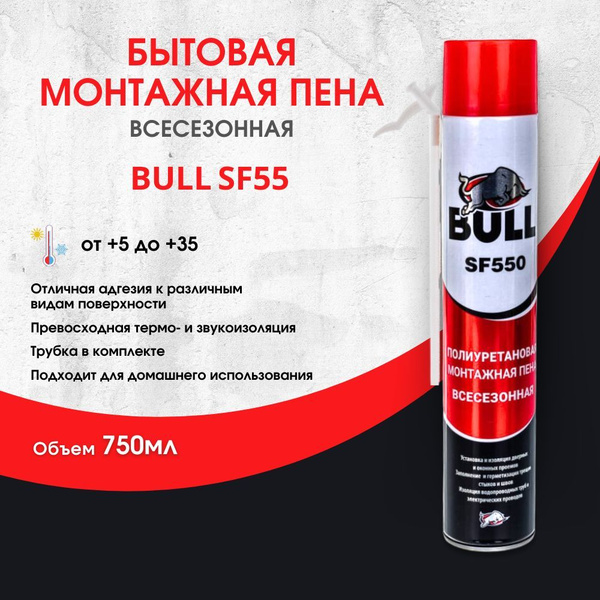 Бытовая монтажная пена Bull Пена монтажная- Всесезонная купить по ...