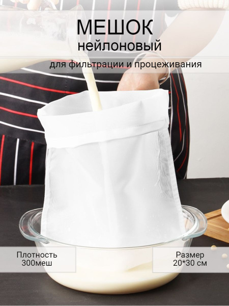 Пакет, мешок для приготовления DIYShL - купить по выгодной цене в ...