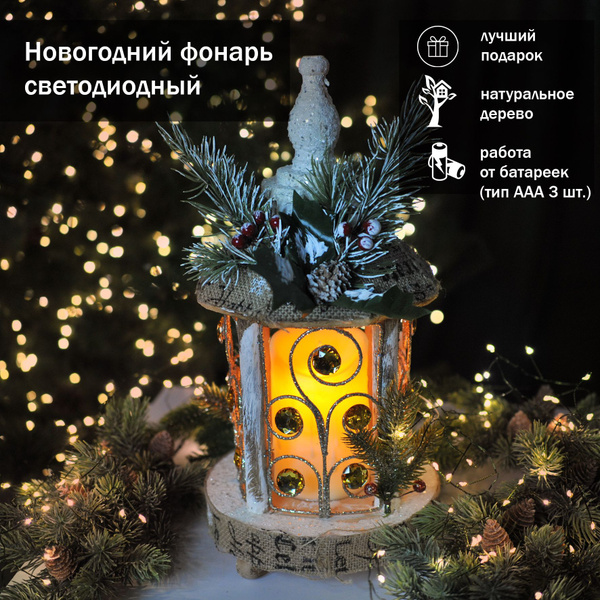 Фигурка светящаяся Фонарь ZORI FISHING - купить по выгодной цене в ...