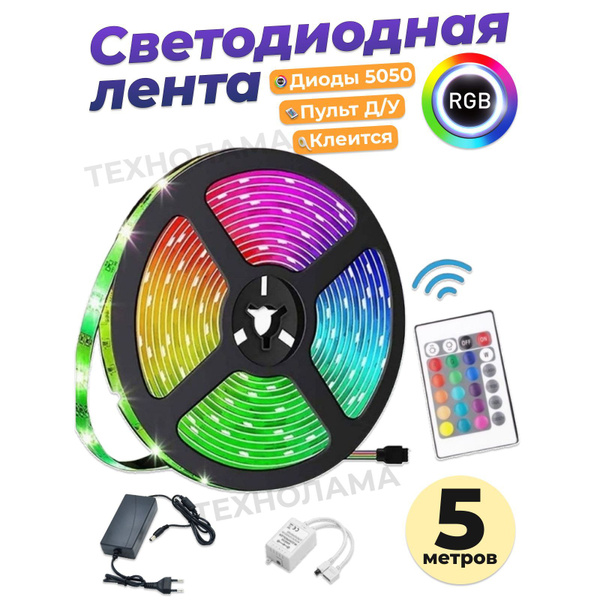 Светодиодная лента L-tech, 12В, IP65, 60 LED/m RGB лента светодиодная ...
