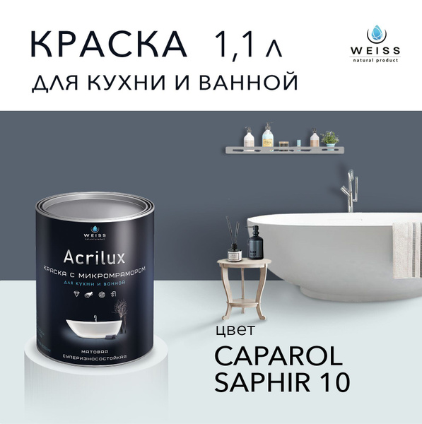 Особенности и уход за акриловыми ваннами