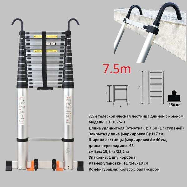 Лестница телескопическая Телескопическая лестница с крюком, количество ...