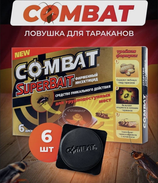 Combat (Комбат) Super Bait ловушки-домики от тараканов 6 шт/ ловушка от ...