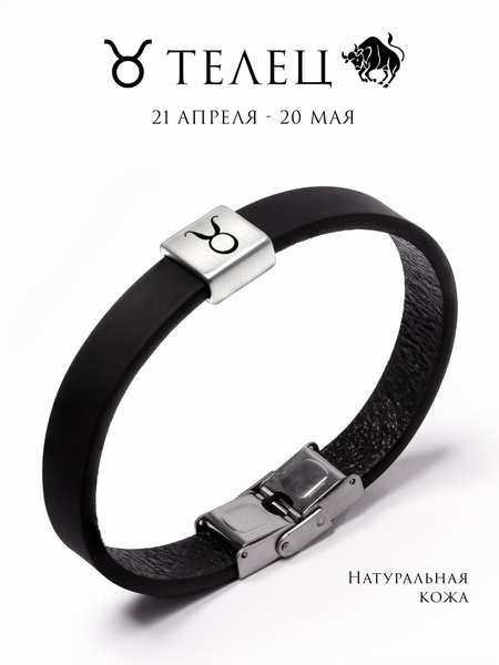 Gravirov Браслет со вставками - купить с доставкой по выгодным ценам в ...