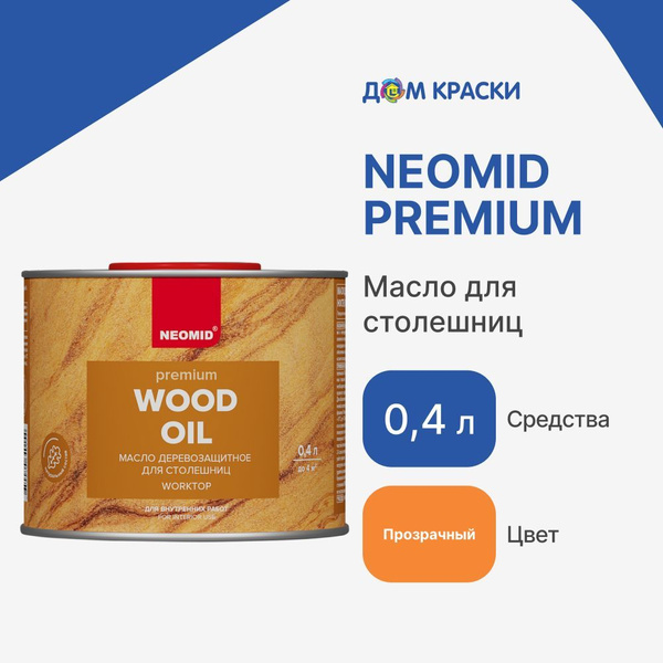 Масло для дерева Neomid Н-МаслоСтол-0,4 0.4 л., бесцветный - купить с ...