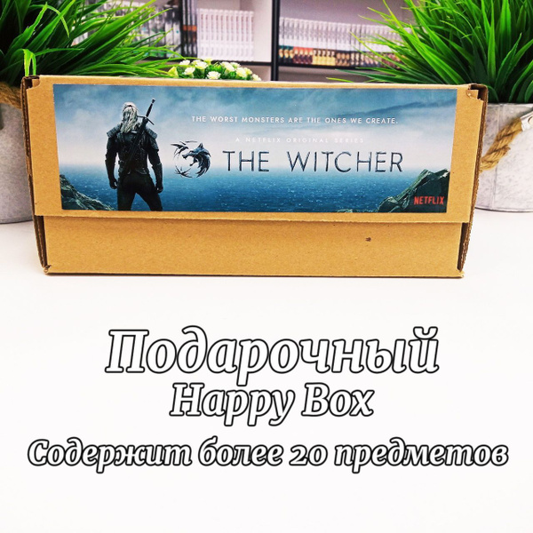 Подарочный Набор По Сериалу Happy Box Ведьмак - купить по выгодным ...