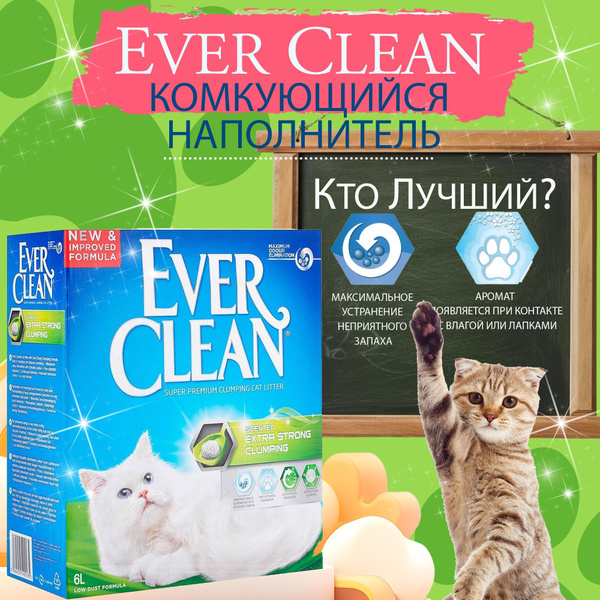 Ever Clean Наполнитель Глиняный, Растительный 5850г. - купить с ...