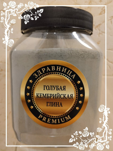 Глина косметическая Для всех типов кожи - купить с доставкой по ...