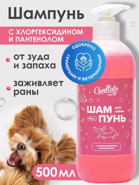 Conflate ZOO Шампунь для собак и кошек гипоаллергенный с хлоргексидином ...