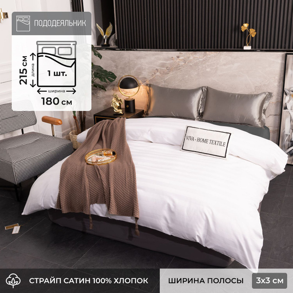 Пододеяльник VIVA - HOME TEXTILE 402786796, 180x215 купить по низкой ...