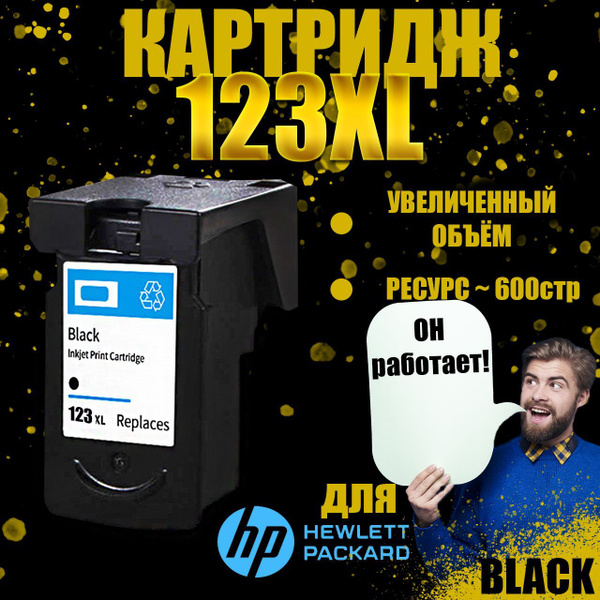 Расходник для печати INK CARTRIDGE 123, Черный (black), для струйного ...