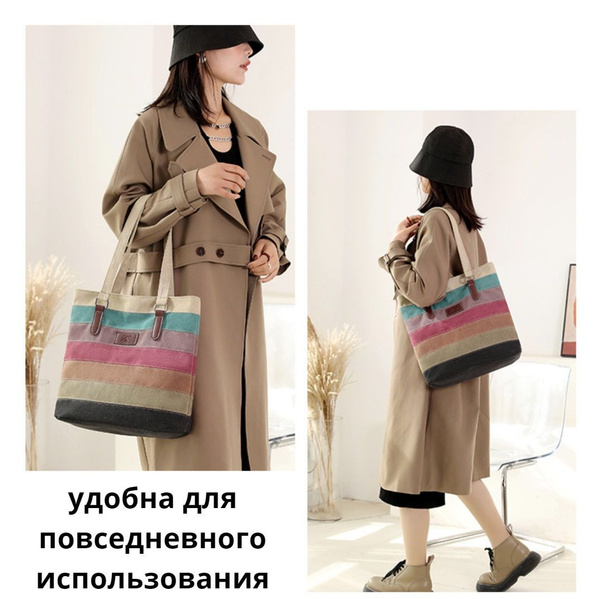 сумка женская холщовая через плечо всесезонная - купить с доставкой по ...