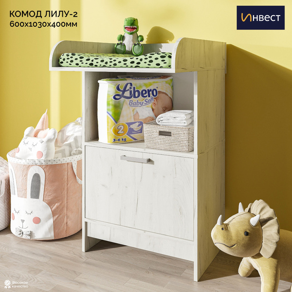 Комод пеленальный ИНВЕСТ Лилу-2, 60.2*103*65.8см, дуб крафт белый ...