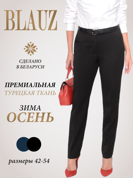 Брюки Blauz - купить с доставкой по выгодным ценам в интернет-магазине ...