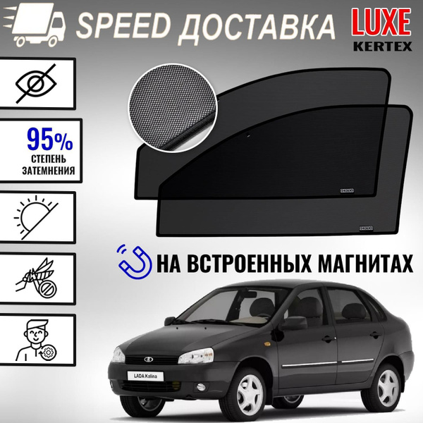 Шторка солнцезащитная 2191 АвтоВаз