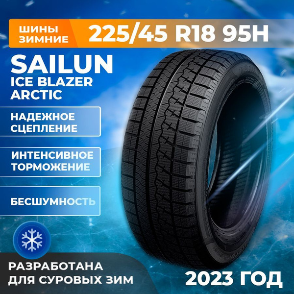 Шины для легковых автомобилей Sailun 225/45 18 Зима Нешипованные ...