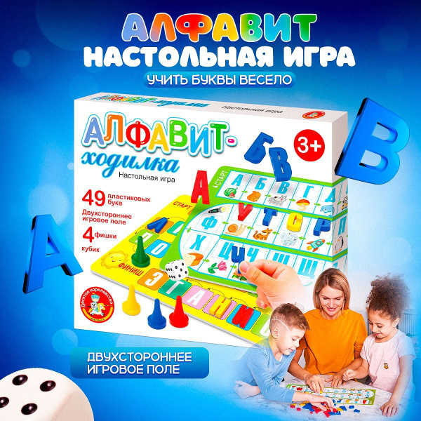 Детская настольная развивающая игра ходилка "Алфавит" (игра бродилка с ...