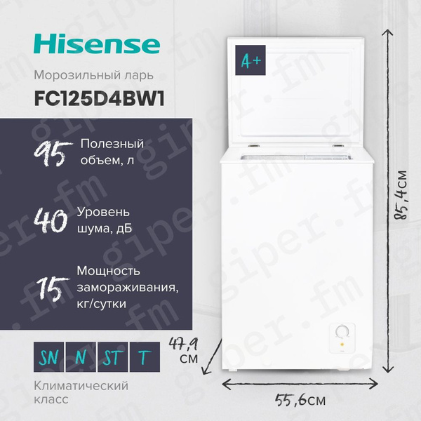 Морозильный ларь Hisense FC125D4BW1, 95 л, белый купить на OZON по ...
