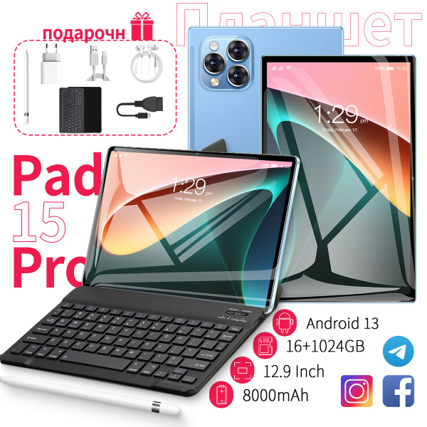 Купить планшет STTRQ Pad15 Pro 12.9", 1024 GB по низкой цене: отзывы ...