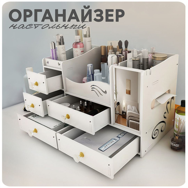 Органайзер для вещей CINLANHOME арт H-ODK-04/3 - купить по низкой цене ...