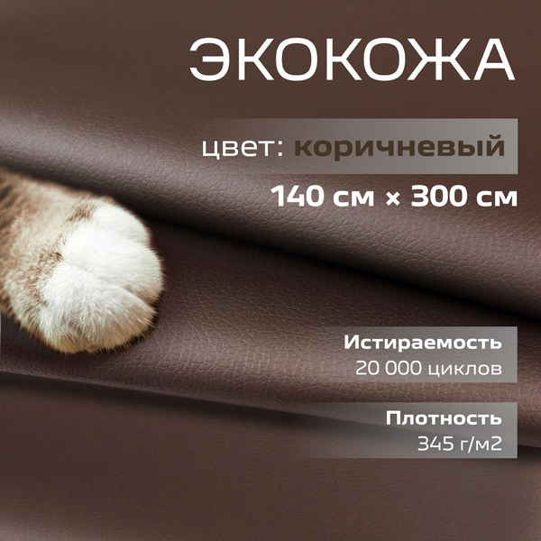 Экокожа для обивки мебели и авто - купить с доставкой по выгодным ценам ...