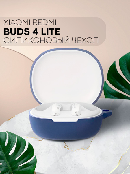 Силиконовый чехол для наушников TWS Xiaomi Redmi Buds 4 Lite (Сяоми ...