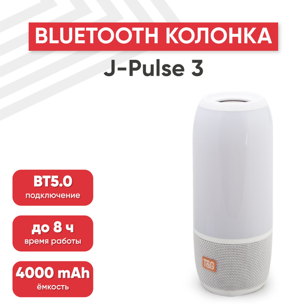 Беспроводная колонка Batme Pulse_3-R - купить по доступным ценам в ...