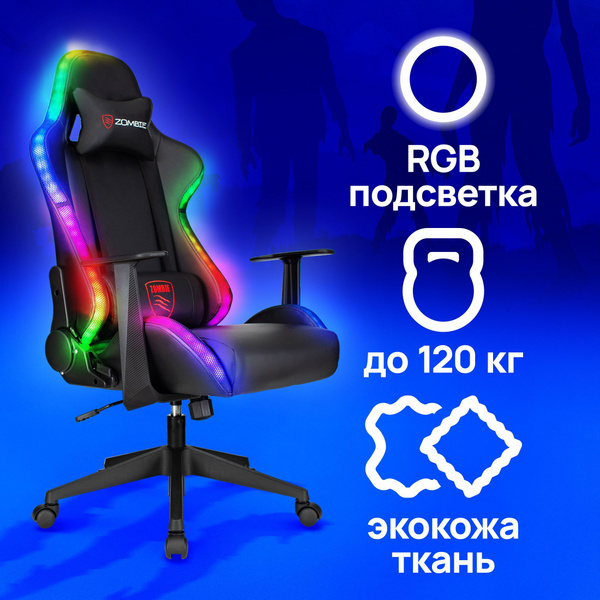 Характеристики ZOMBIE Игровое компьютерное кресло Кресло игровое ZOMBIE ...