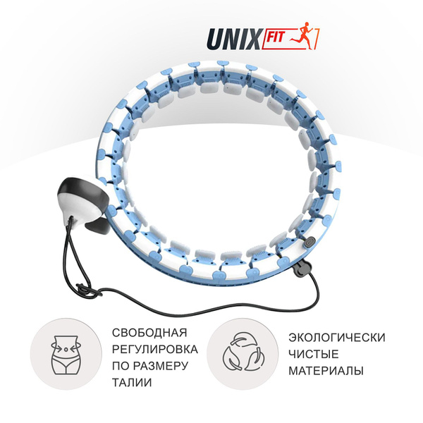 Массажный обруч ХулаХуп UNIX Fit, обруч для фитнеса и похудения ...
