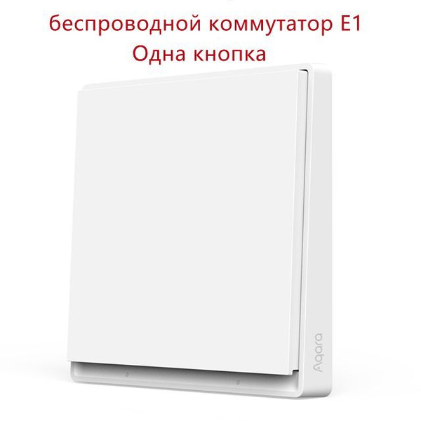 Aqara E1 Беспроводной коммутатор Умный дом - купить с доставкой по ...