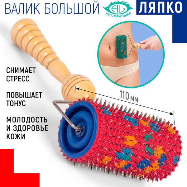 Аппликатор Ляпко Массажер игольчатый, Мезороллер , "Валик большой" 11см ...