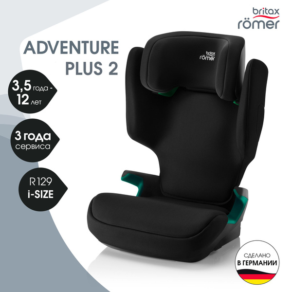 Автокресло детское Britax Roemer ADVENTURE PLUS 2 Space Black для детей ...