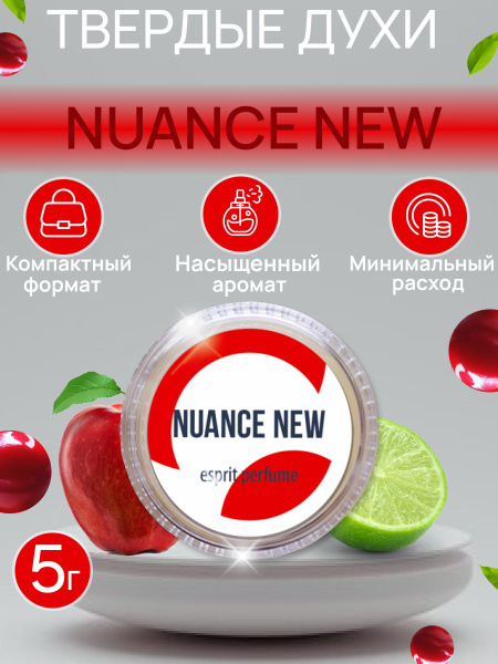 Твердые женские сухие духи Nuance New на основе пчелиного и рисового ...