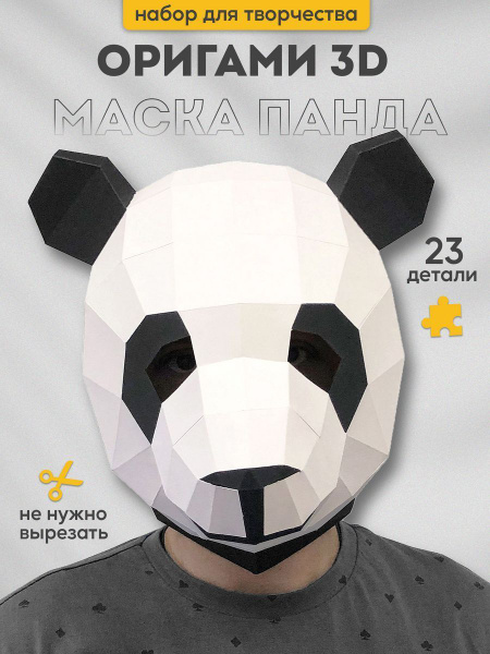 Конкурс поделки от Happy Panda – 7 фотографий | ВКонтакте