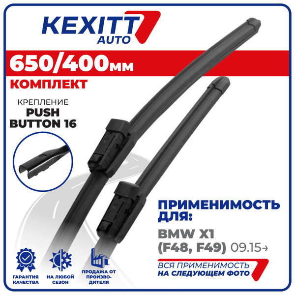 650 400 мм. крепление Push Button 16 мм. (узкая кнопка) Щетки ...