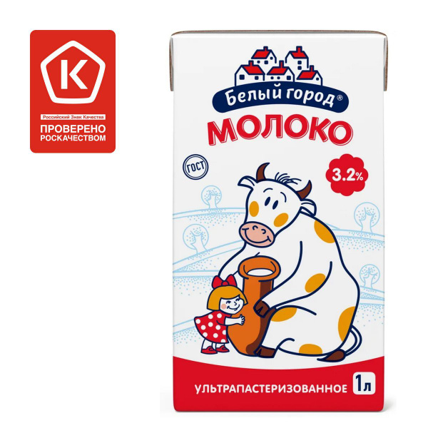 Молоко Белый Город ультрапастеризованное 3,2%, 1 л - купить с доставкой ...