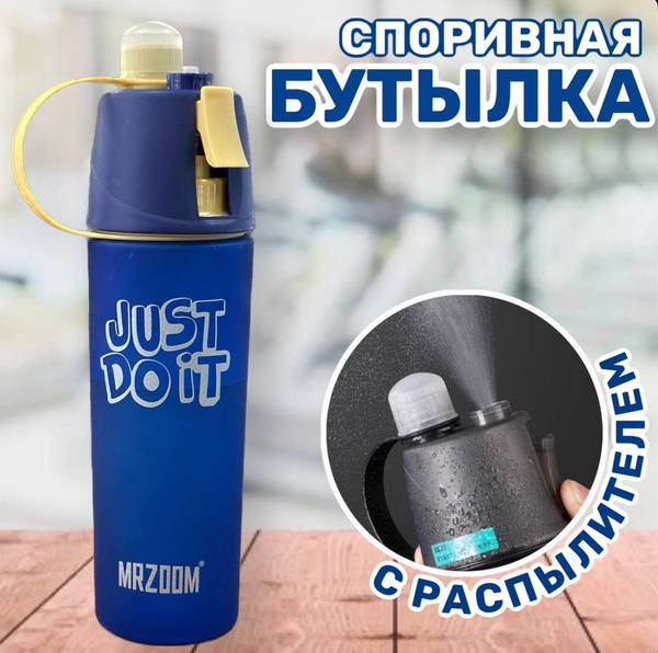 Спортивная бутылка, бутылка для воды с распылителем 600 мл., синий ...