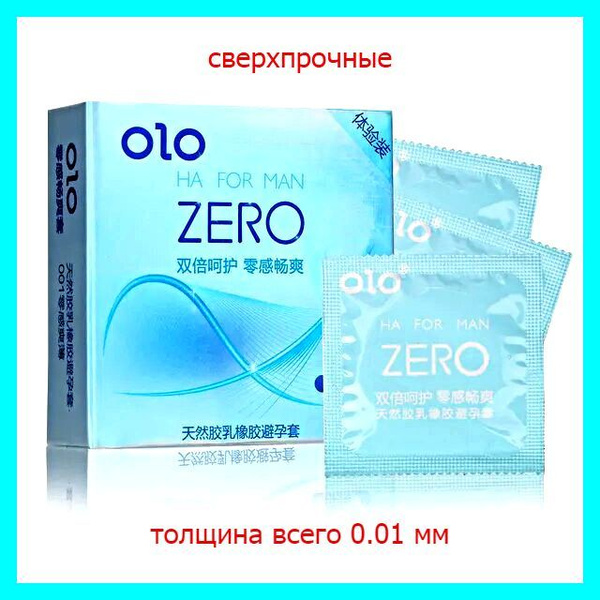 Премиум презервативы ультратонкие OLO c гиалуроновой смазкой без запаха ...