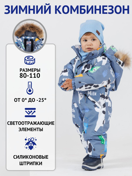 Комбинезон COKOTU, цвет: серый, арт: T912#, разм: 98 cm, Девочки ...