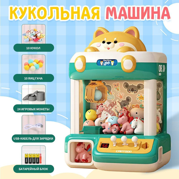 Интерактивные Развивающие Игрушки, Оборудование, Используемое Для ...