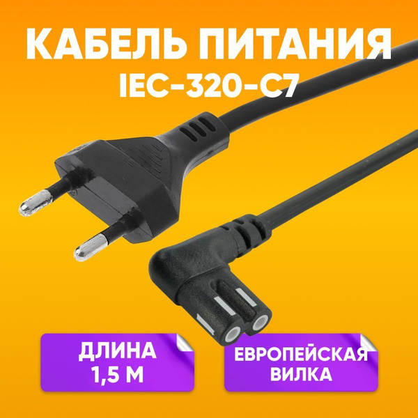 Кабель ABs 2pin угловой - купить по низкой цене в интернет-магазине ...
