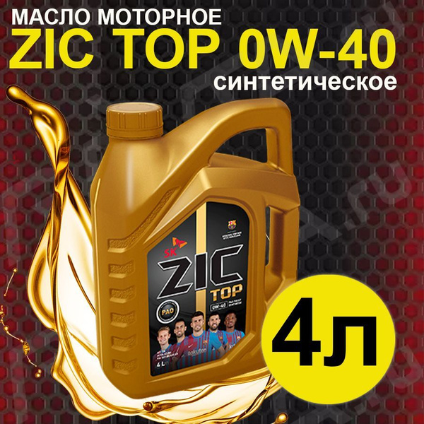 Масло Zic  0W40 TOP 1л. (синтетика)