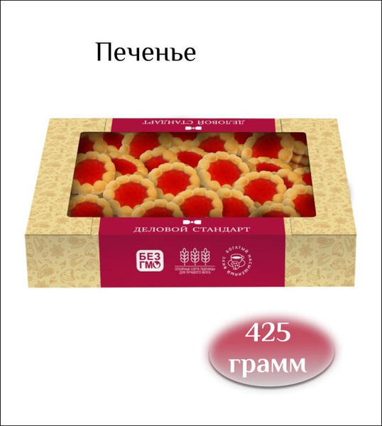 Деловой стандарт Печенье сдобное Cookies with cherry marmalade, 425 ...