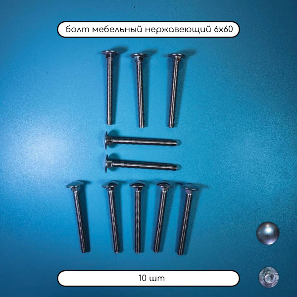 Болт M6 x , головка: Грибовидная, 10 шт - купить по выгодной цене в ...