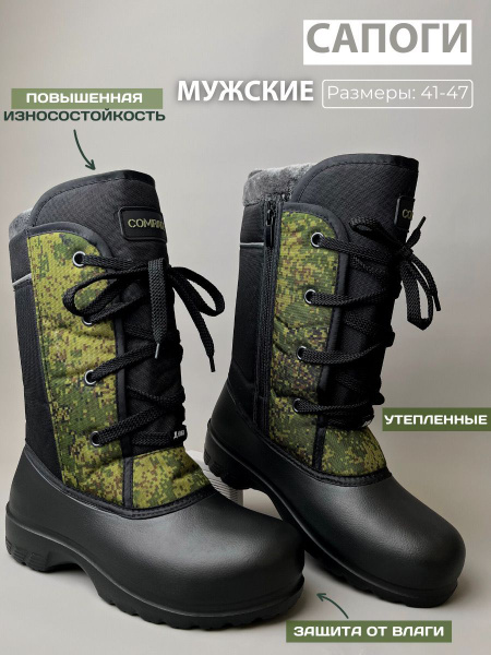 Сапоги Дюна - купить с доставкой по выгодным ценам в интернет-магазине ...