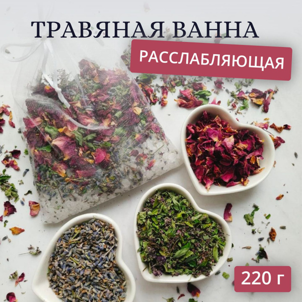 Турын трава Соль для ванны, 220 г. - купить с доставкой по выгодным ...