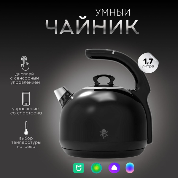 Купить электрический чайник SLS KET05 WiFi, Металл/пластик по низкой ...