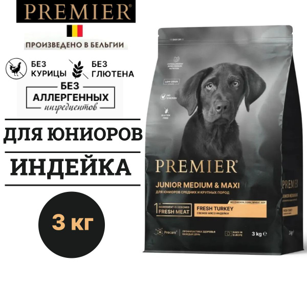 Сухой гипоаллергенный корм Premier Dog Turkey JUNIOR Medium&Maxi для ...