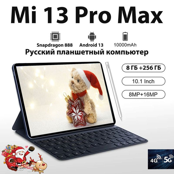 Купить планшет Mi 13 Pro Max-3 10.1", 256 GB по низкой цене: отзывы ...